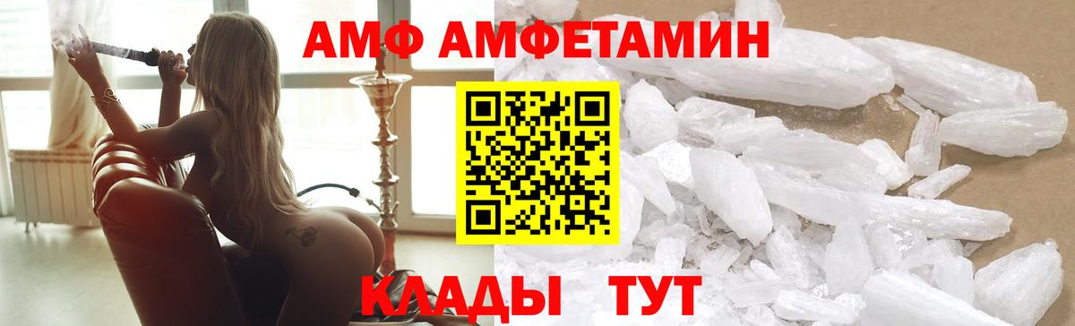 АМФЕТАМИН VHQ  Вход с VPN  АМФ  Артём 