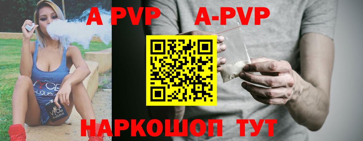 Альфа ПВП Crystall  Вход с VPN  Alpha PVP СК КРИС  Артём 