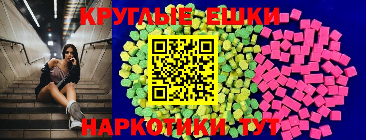 ЭКСТАЗИ 250 мг  Экстази  Артём  площадка какой сайт  Вход с VPN 