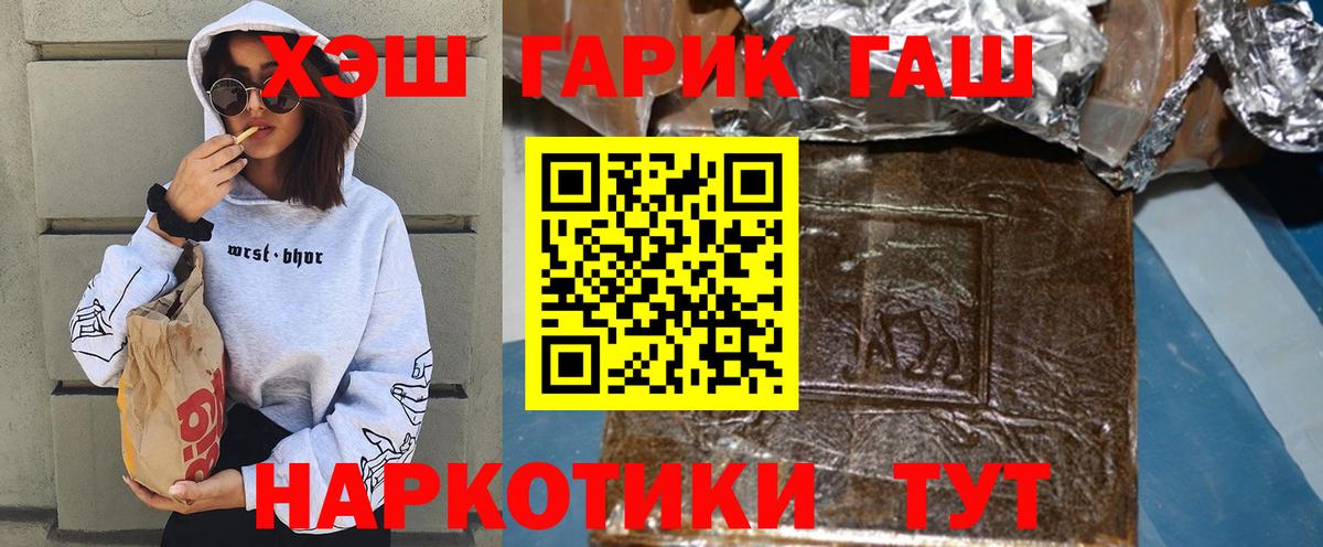 даркнет сайт  Вход с VPN  Гашиш VHQ  Артём  Гашиш VHQ  ГАШ 