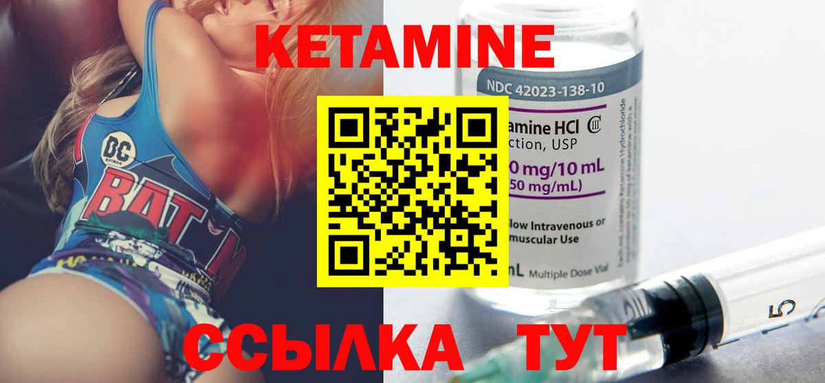   маркетплейс  Вход с VPN  Кетамин ketamine  Артём  Кетамин ketamine 