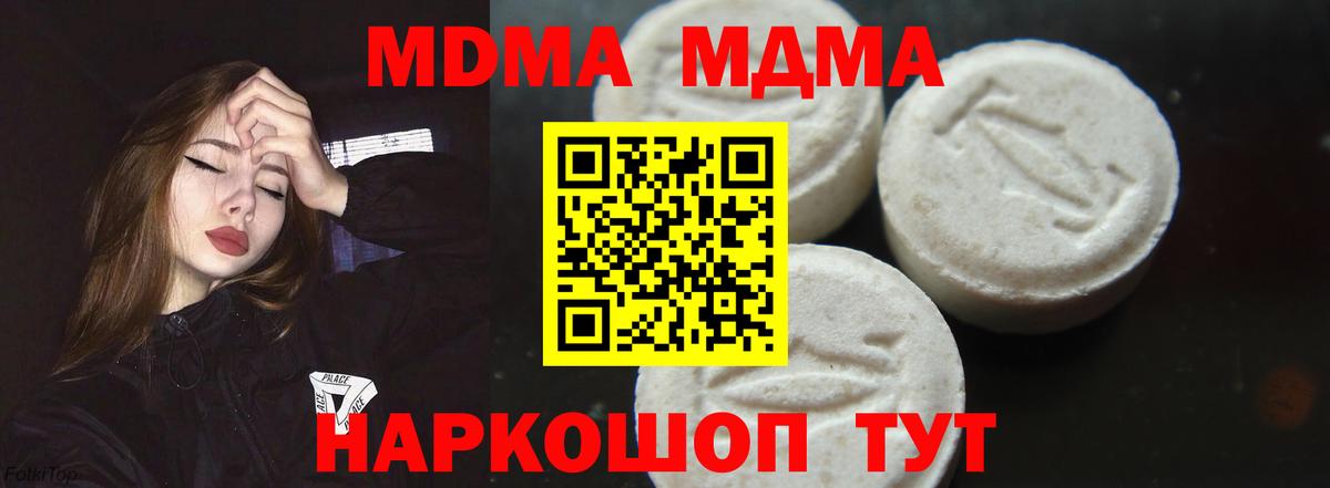 Артём  MDMA  Вход с VPN  МДМА crystal  MDMA crystal 