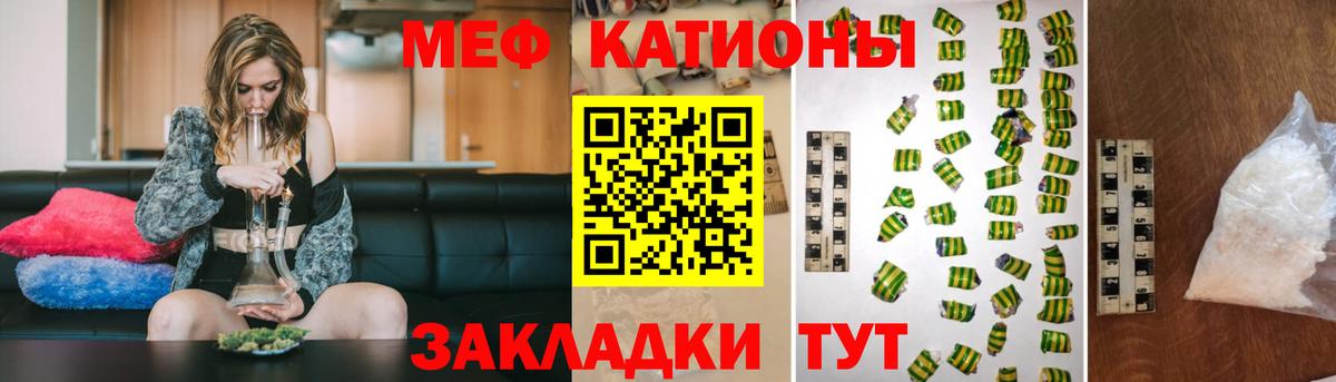 Мефедрон  Меф кристаллы  Меф  Артём  Вход с VPN  МЯУ-МЯУ VHQ 