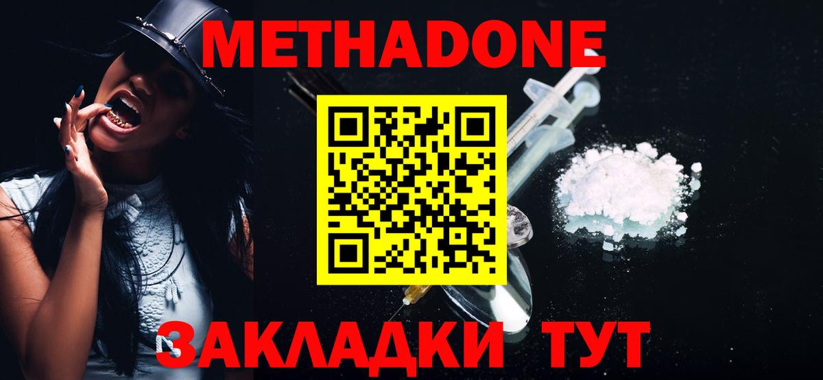 Артём  МЕТАДОН белоснежный  Вход с VPN 