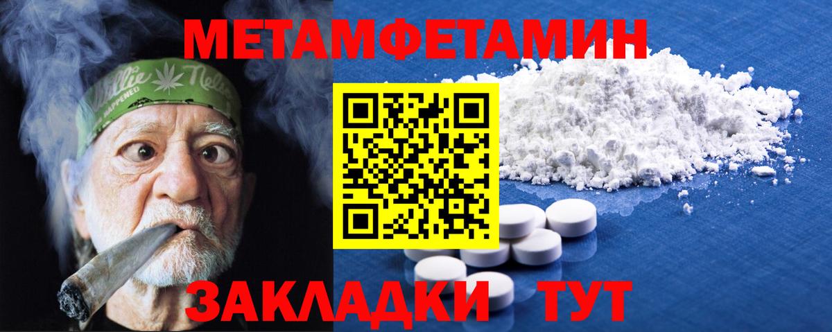 Артём  МЕТАМФЕТАМИН мет  МЕТАМФЕТАМИН мет  Вход с VPN 