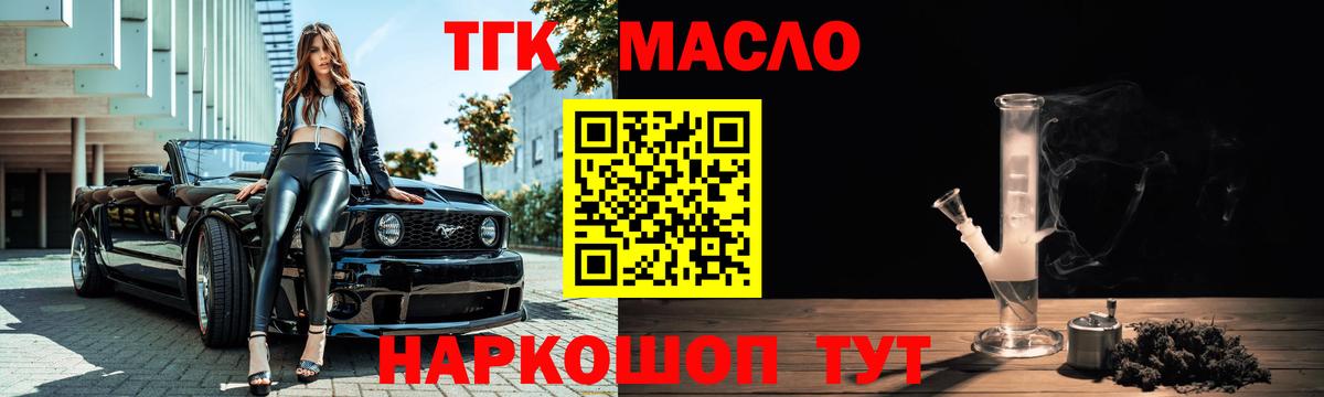 Артём  Дистиллят ТГК THC oil  Вход с VPN 