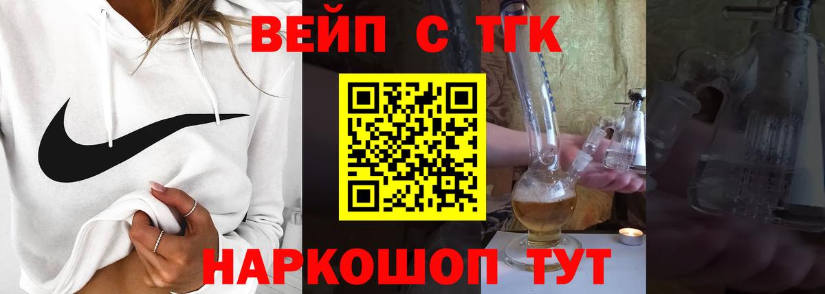 ТГК концентрат Артём